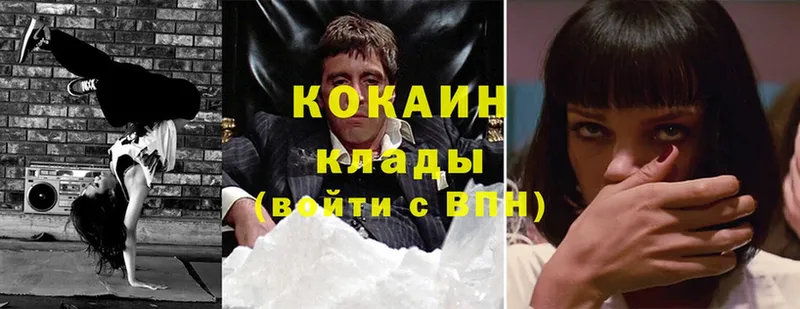 Cocaine Боливия  купить наркоту  Алейск 