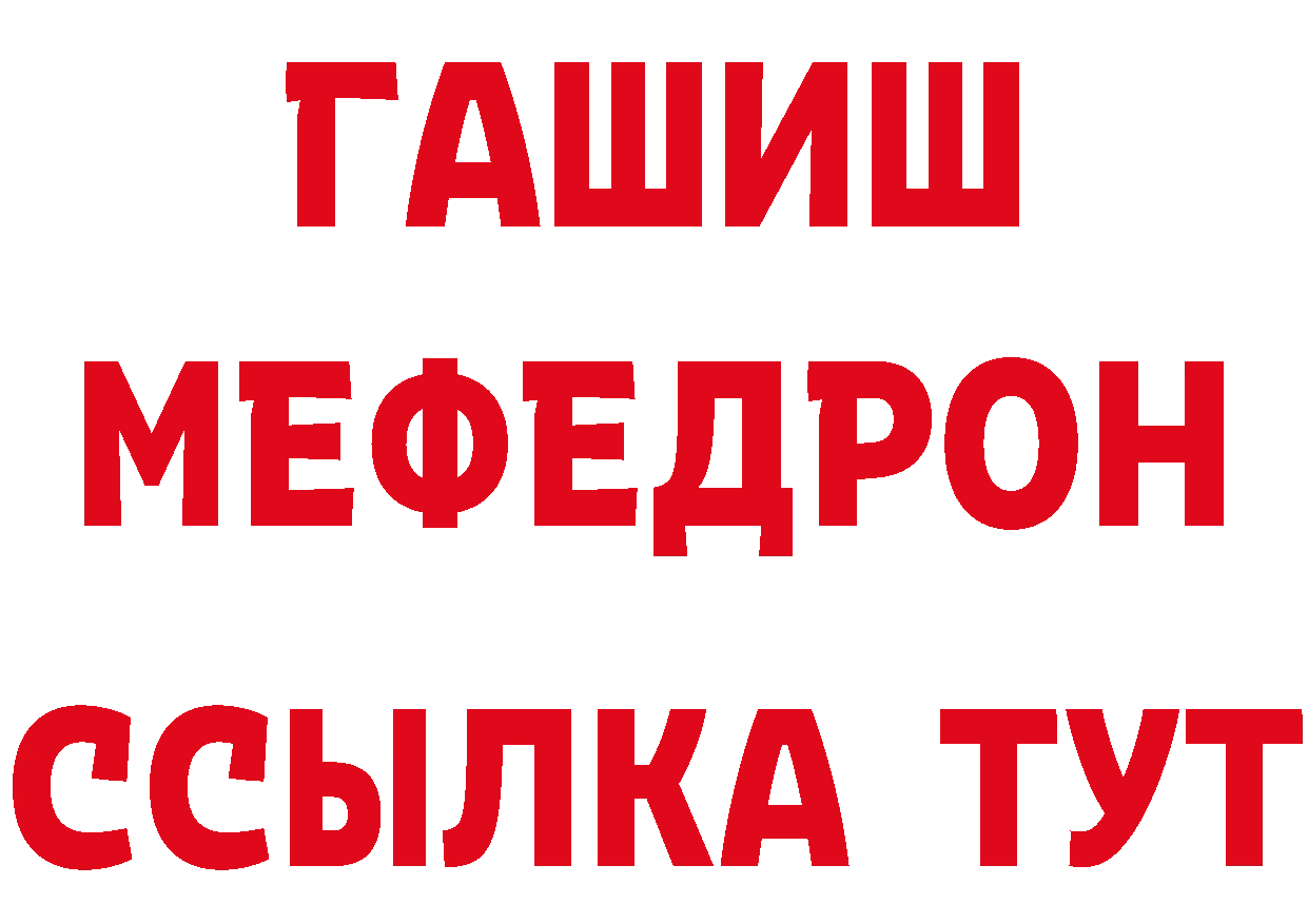 ГАШИШ гашик зеркало площадка МЕГА Алейск