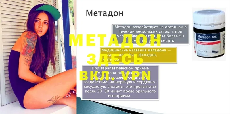 мега tor  Алейск  Метадон VHQ 