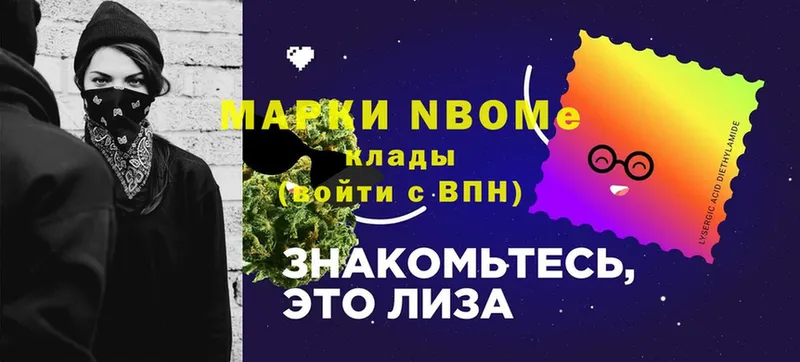 Марки 25I-NBOMe 1,5мг Алейск